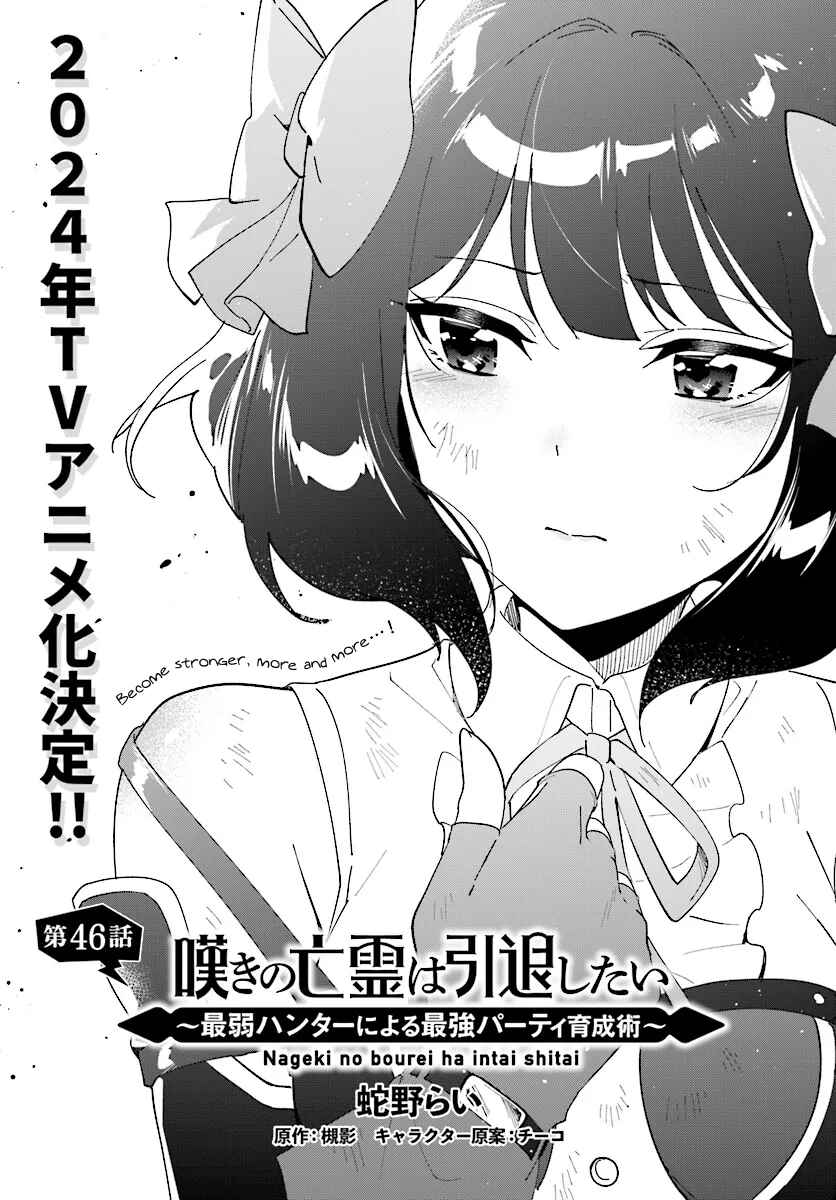 Chapter 46.1 - Page 2