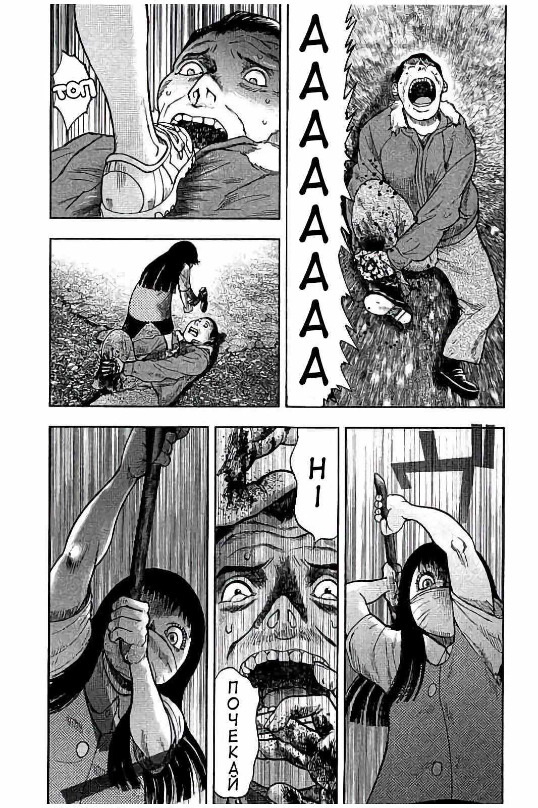 Chapter 24 - Page 14