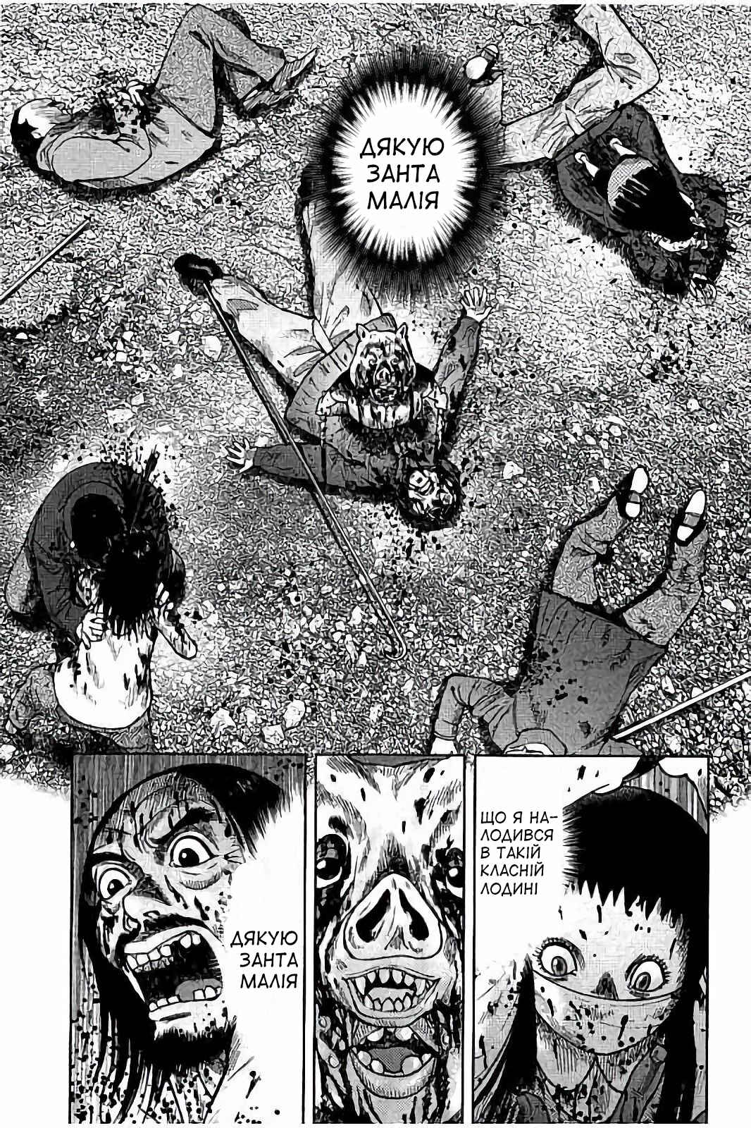 Chapter 24 - Page 16