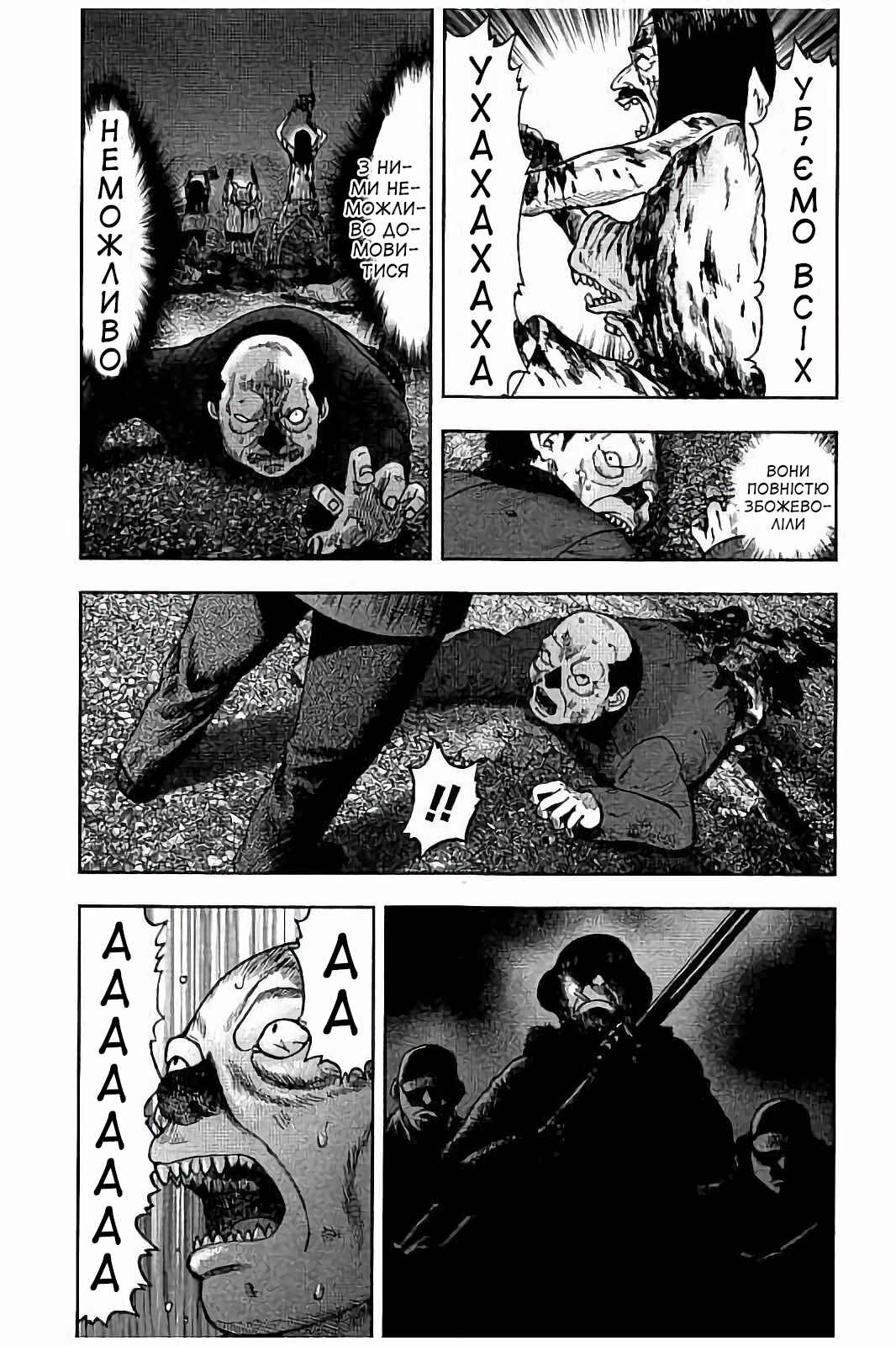Chapter 24 - Page 26