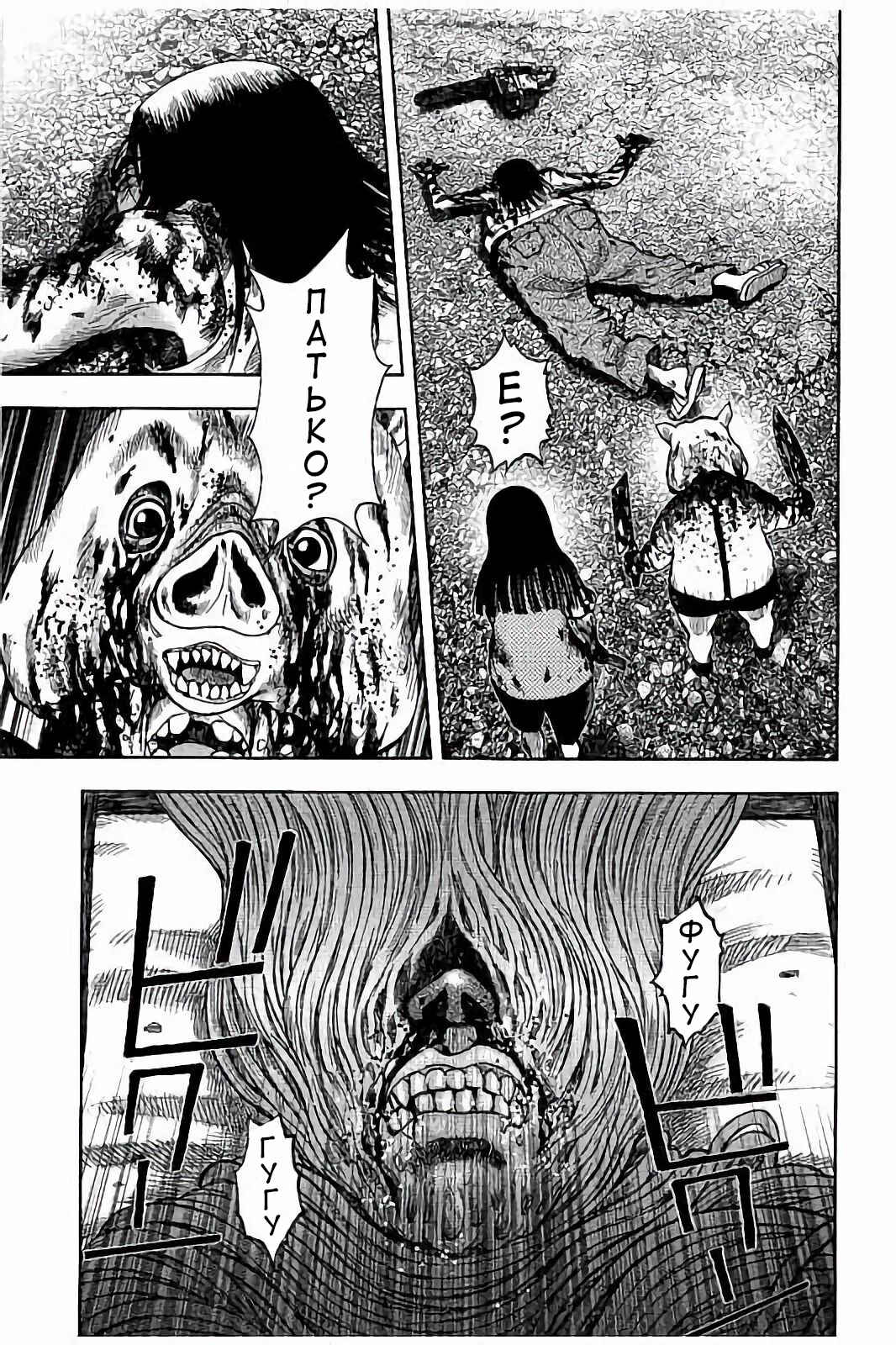 Chapter 24 - Page 28