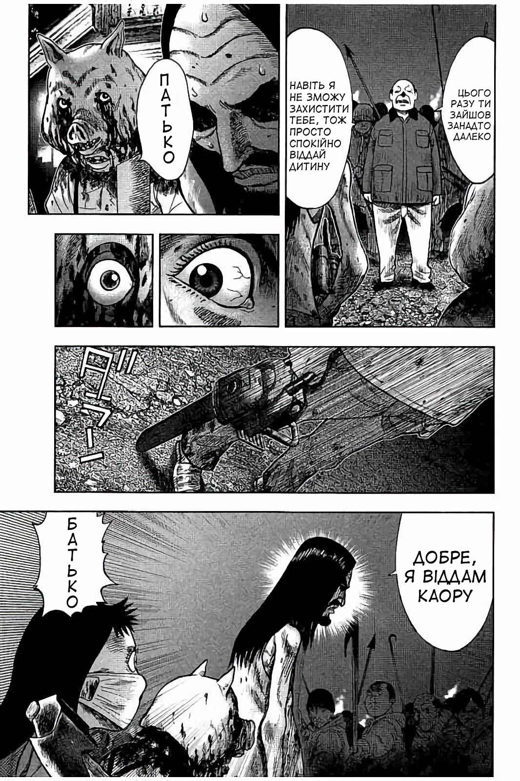 Chapter 24 - Page 4