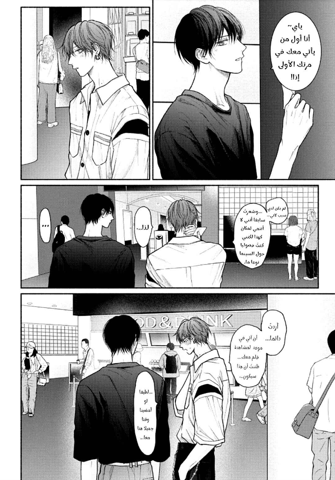 Chapter 22 - Page 20