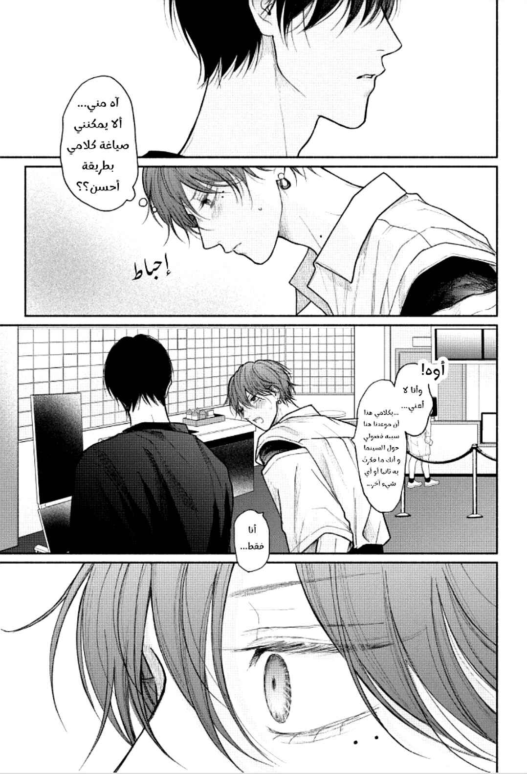 Chapter 22 - Page 21