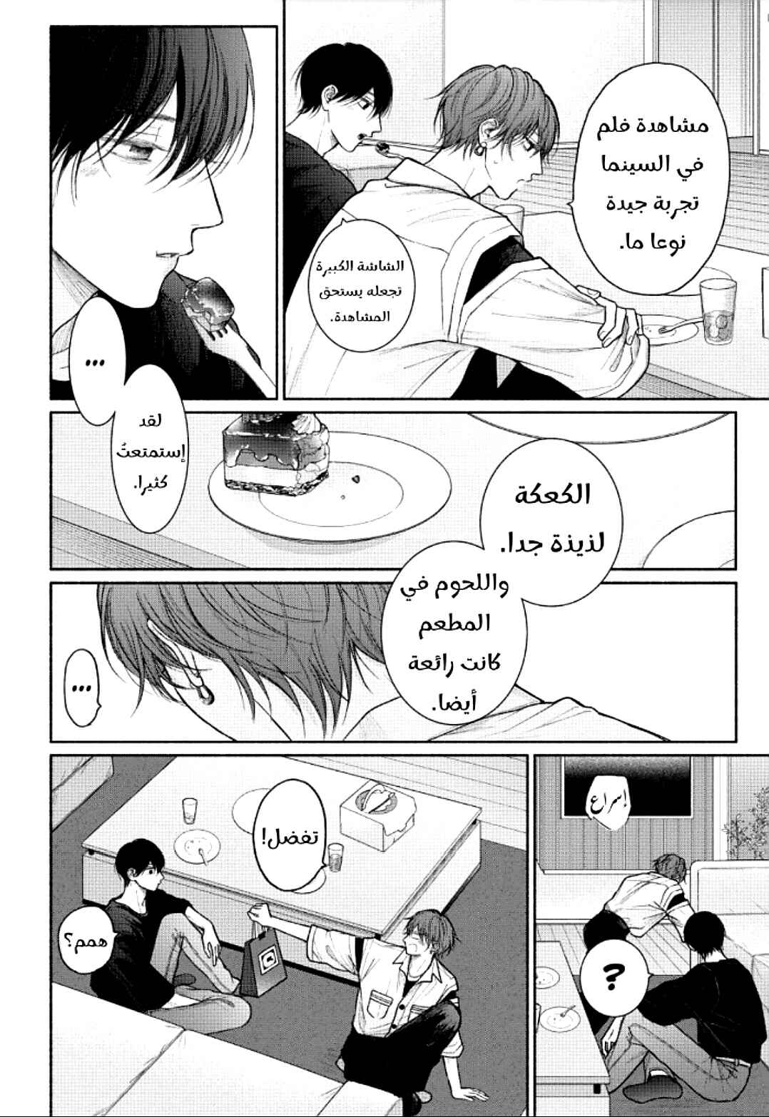 Chapter 22 - Page 24