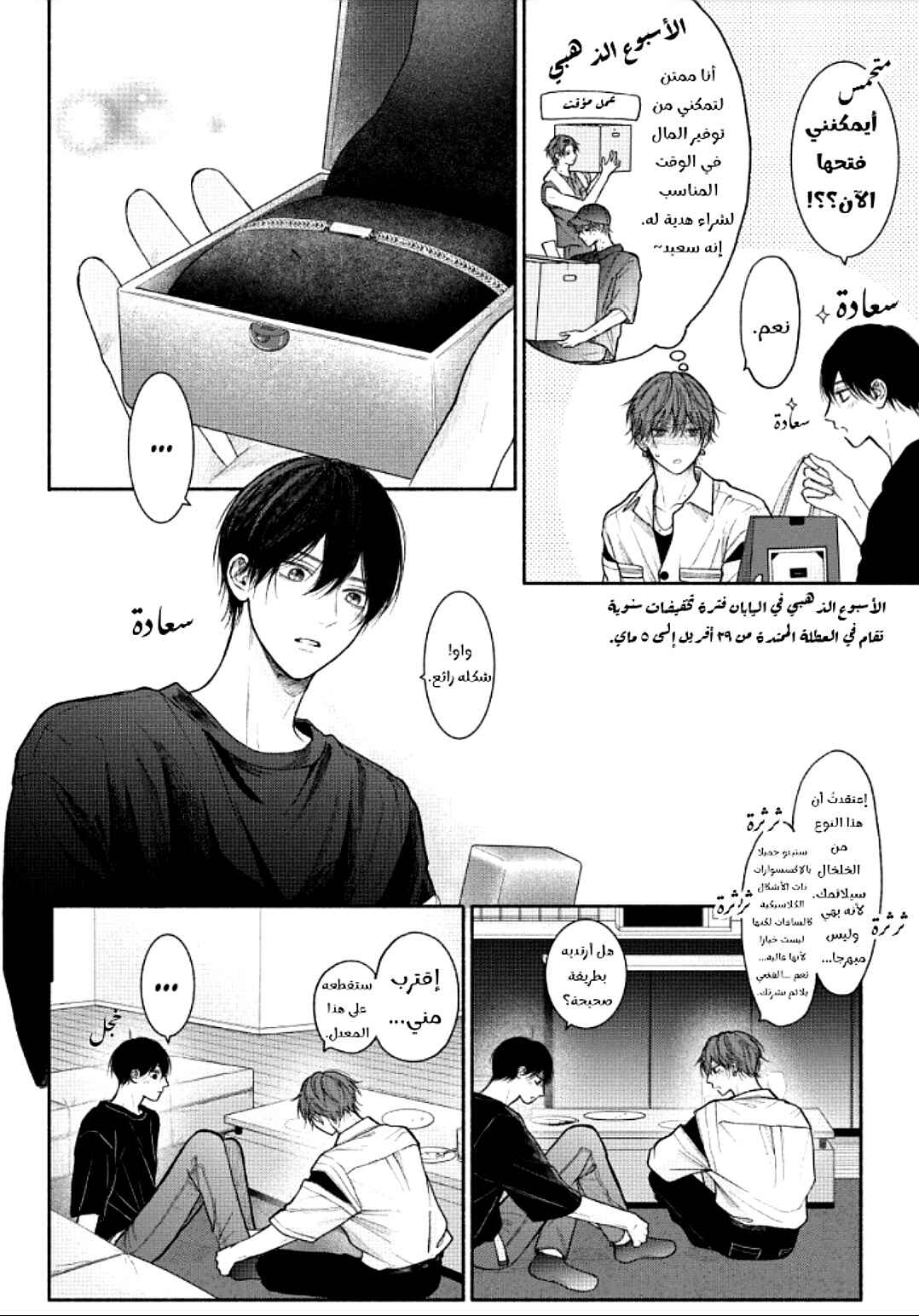 Chapter 22 - Page 26