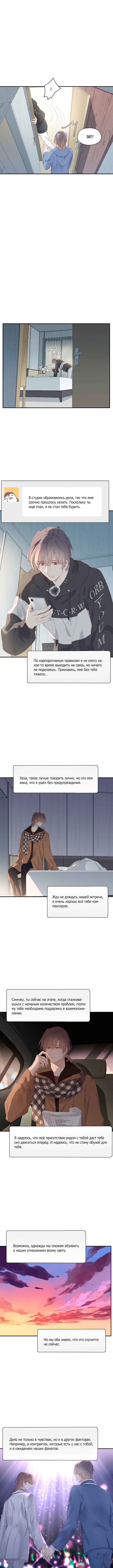 Chapter 91 - Page 2