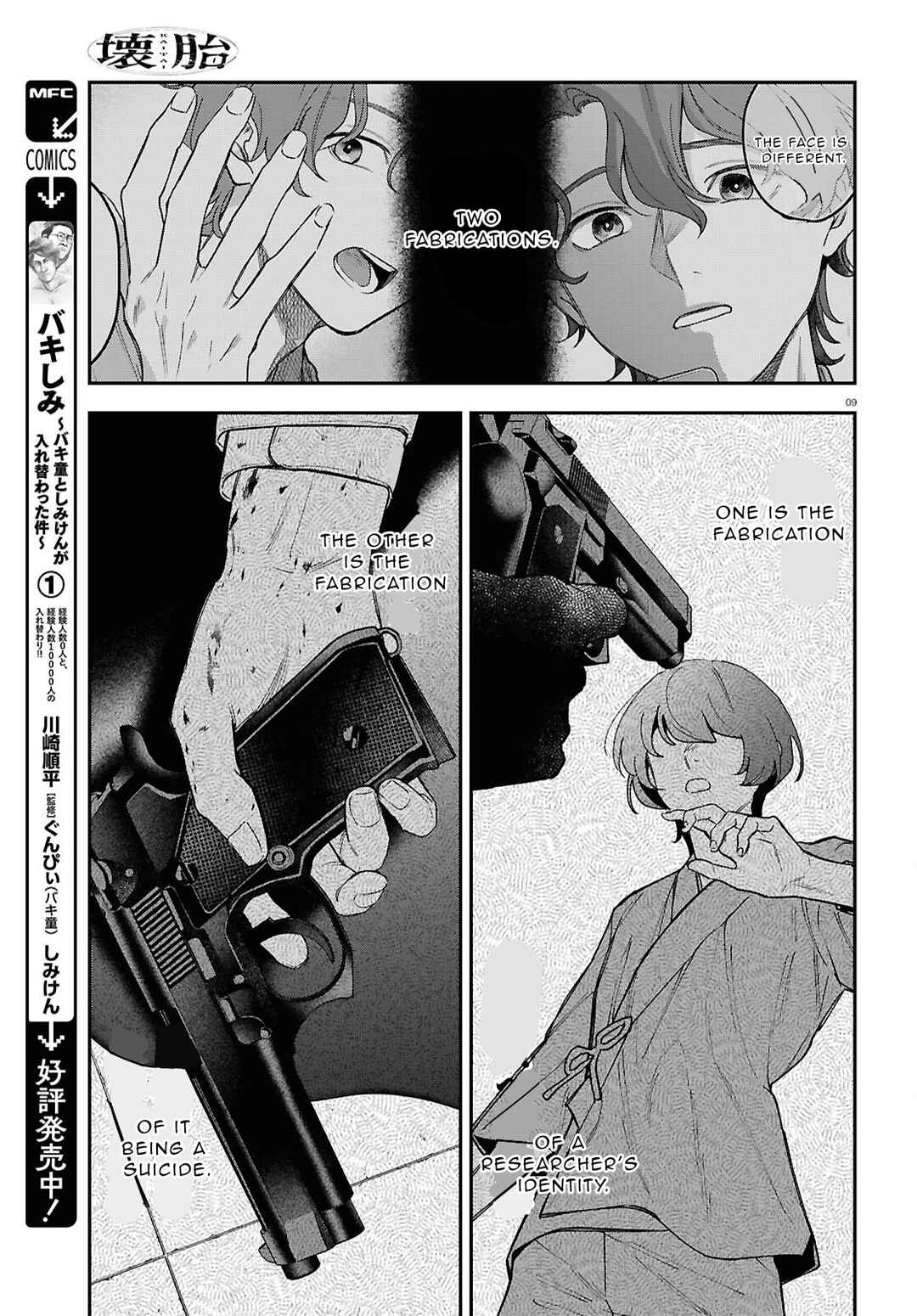 Chapter 2 - Page 10