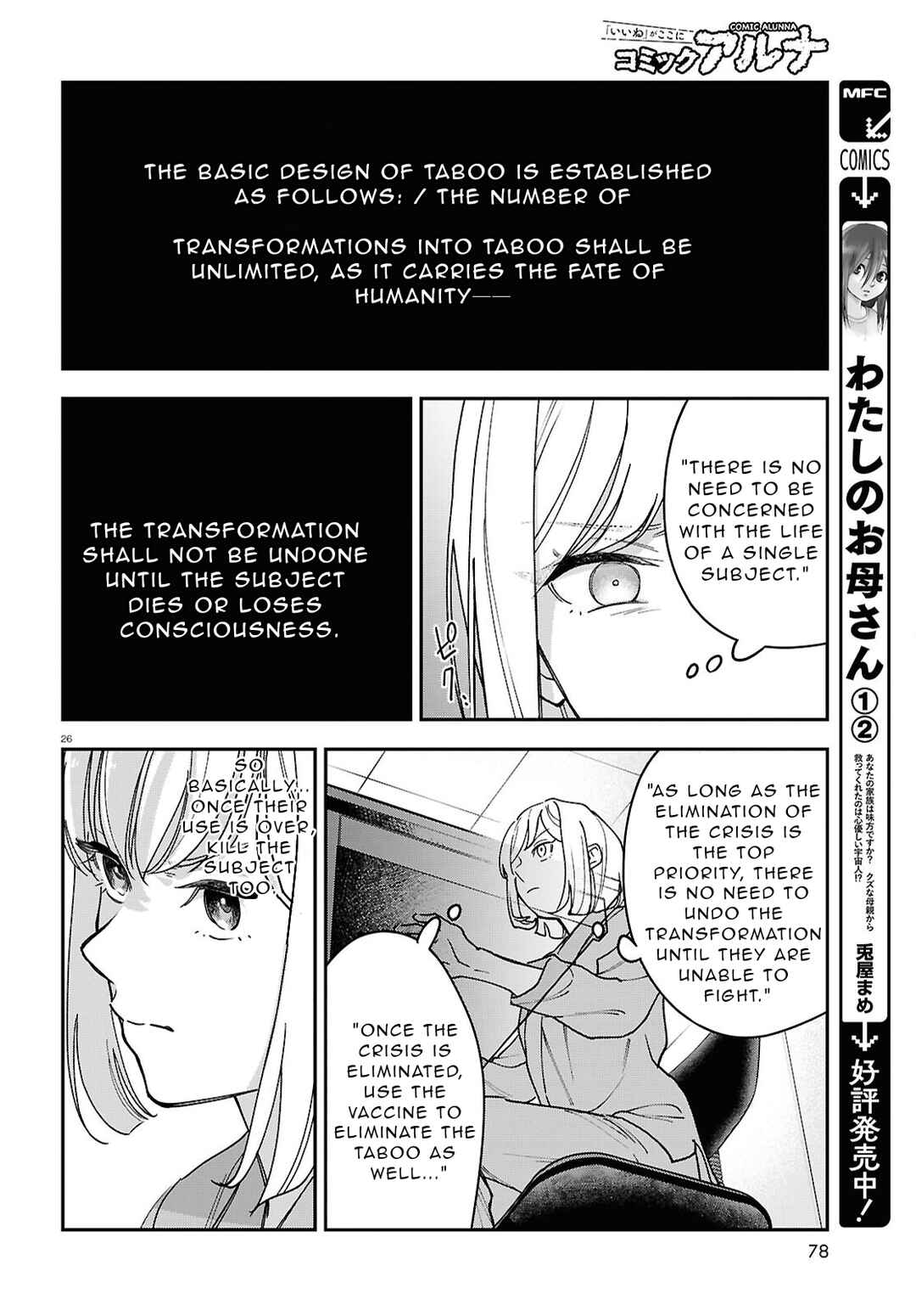 Chapter 2 - Page 27