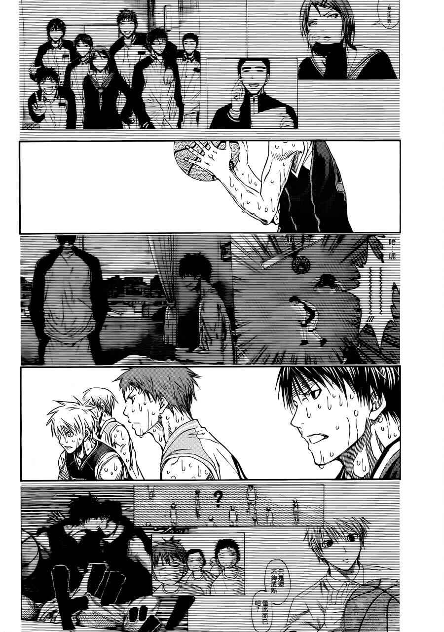 Chapter 273 - Page 15
