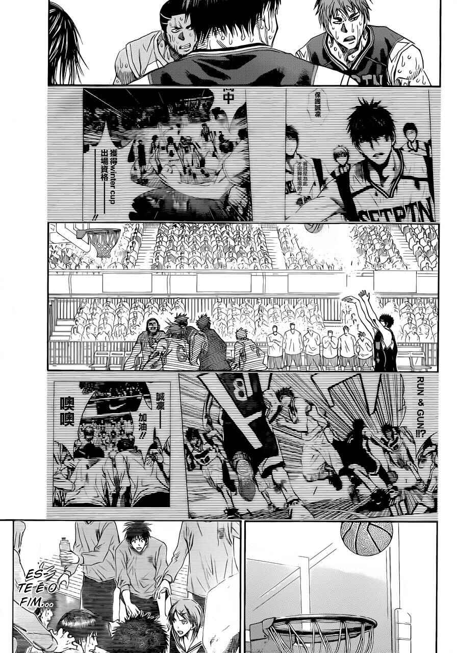 Chapter 273 - Page 16
