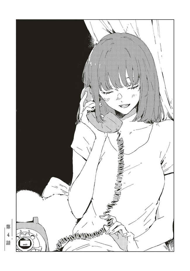 Chapter 4 - Page 1