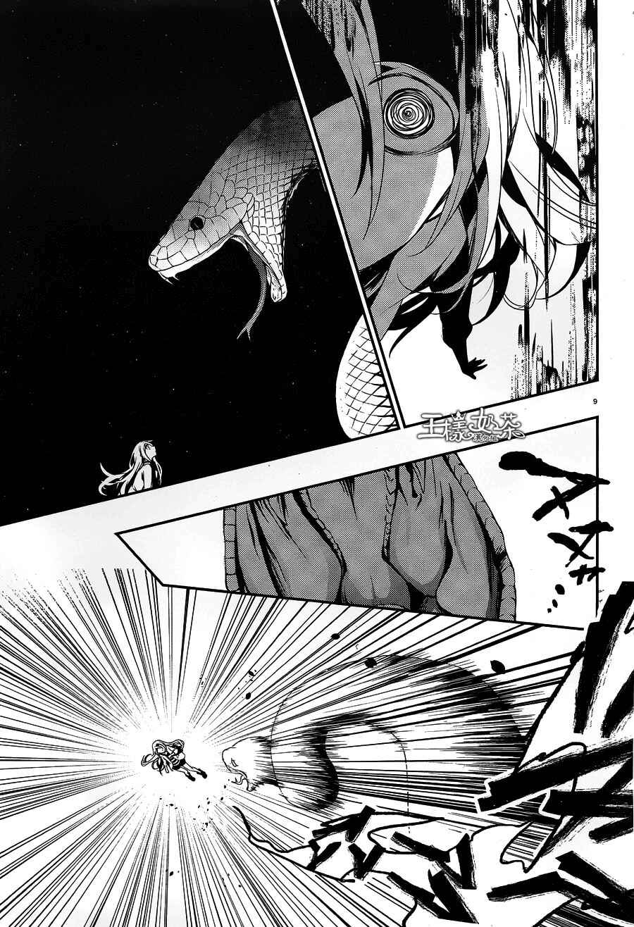 Chapter 27 - Page 11