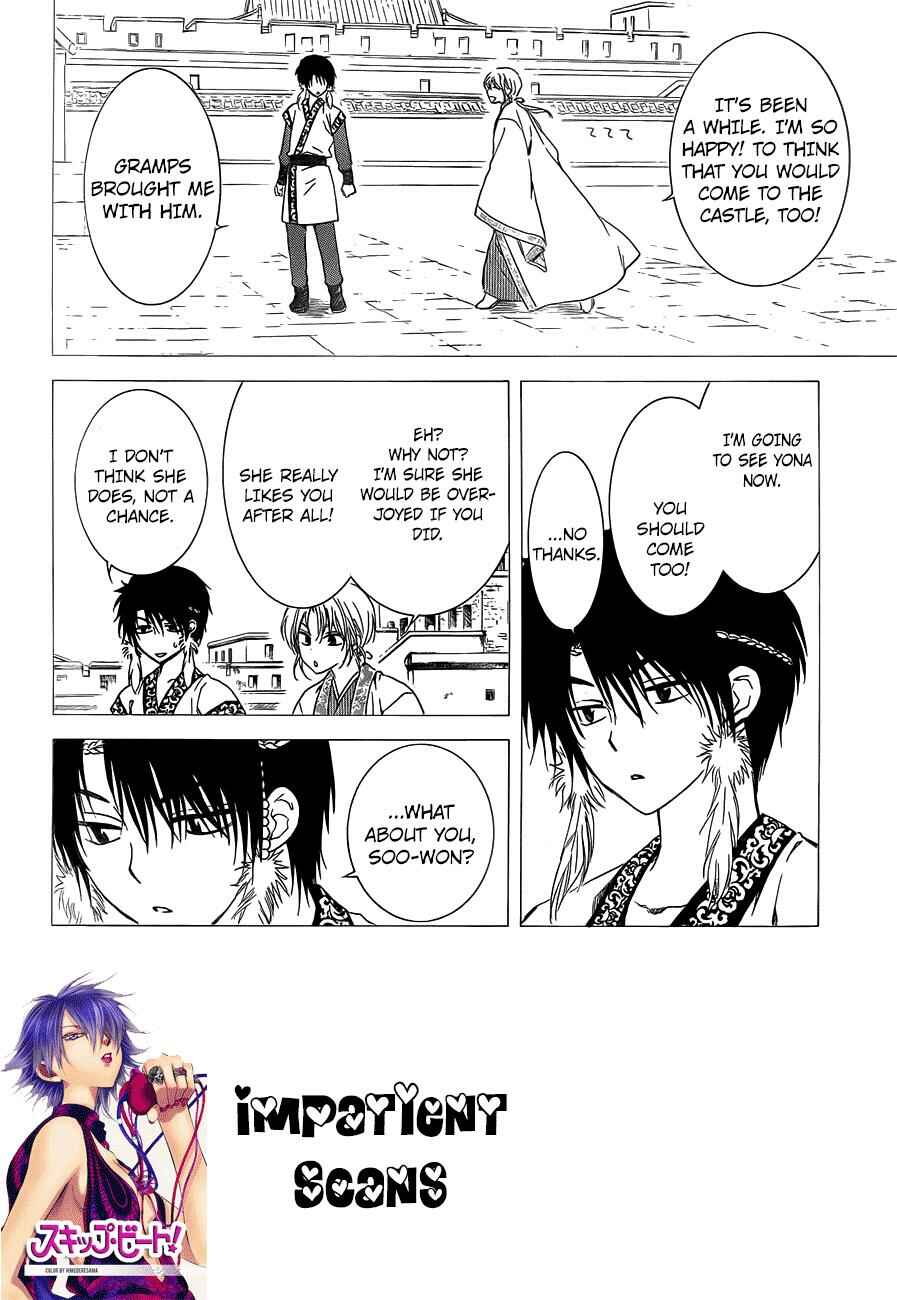 Chapter 125 - Page 2