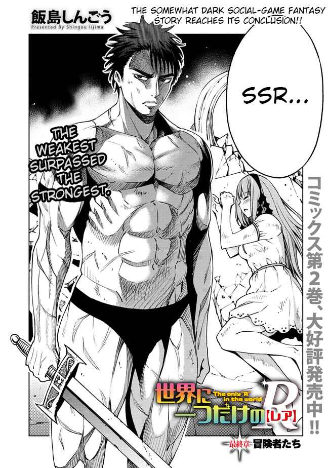 Chapter 20.1 - Page 2