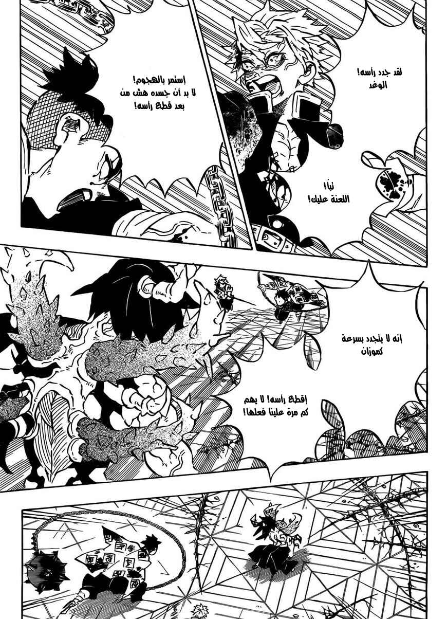 Chapter 176 - Page 11