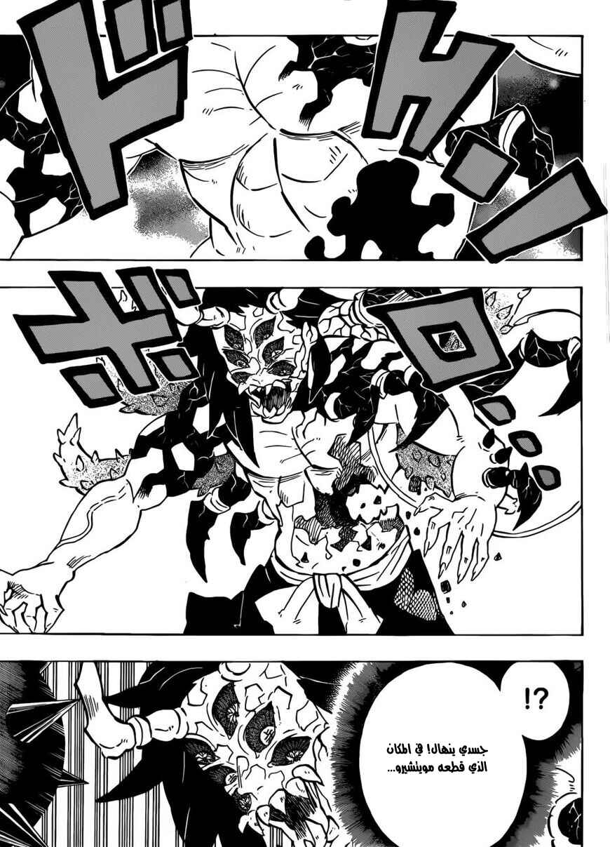 Chapter 176 - Page 15