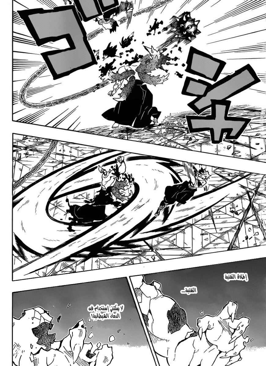 Chapter 176 - Page 16