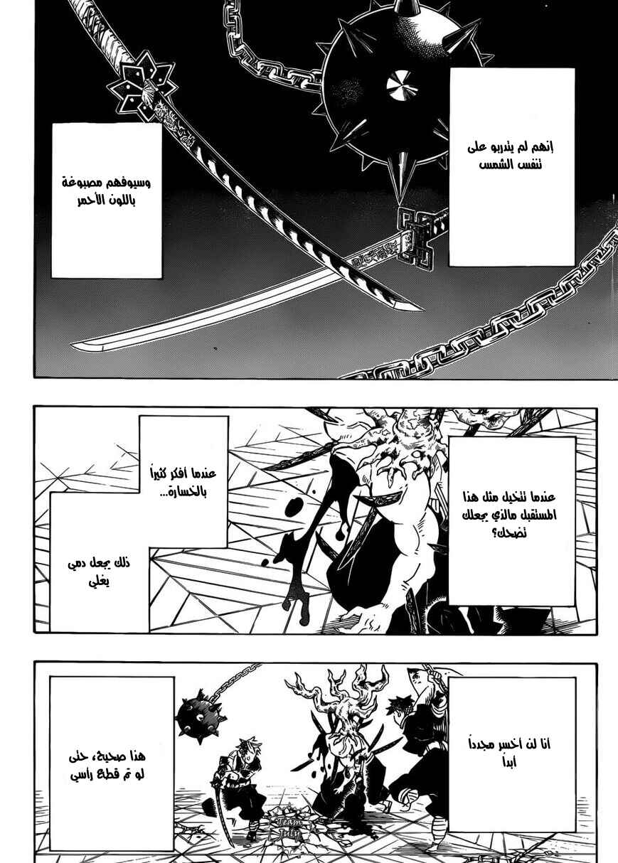 Chapter 176 - Page 4
