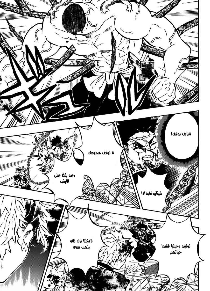 Chapter 176 - Page 5