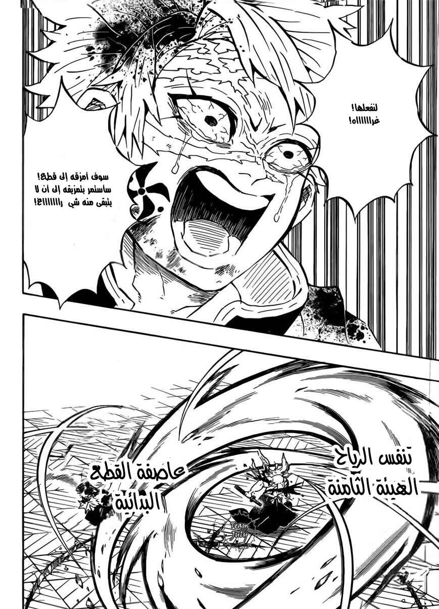 Chapter 176 - Page 6