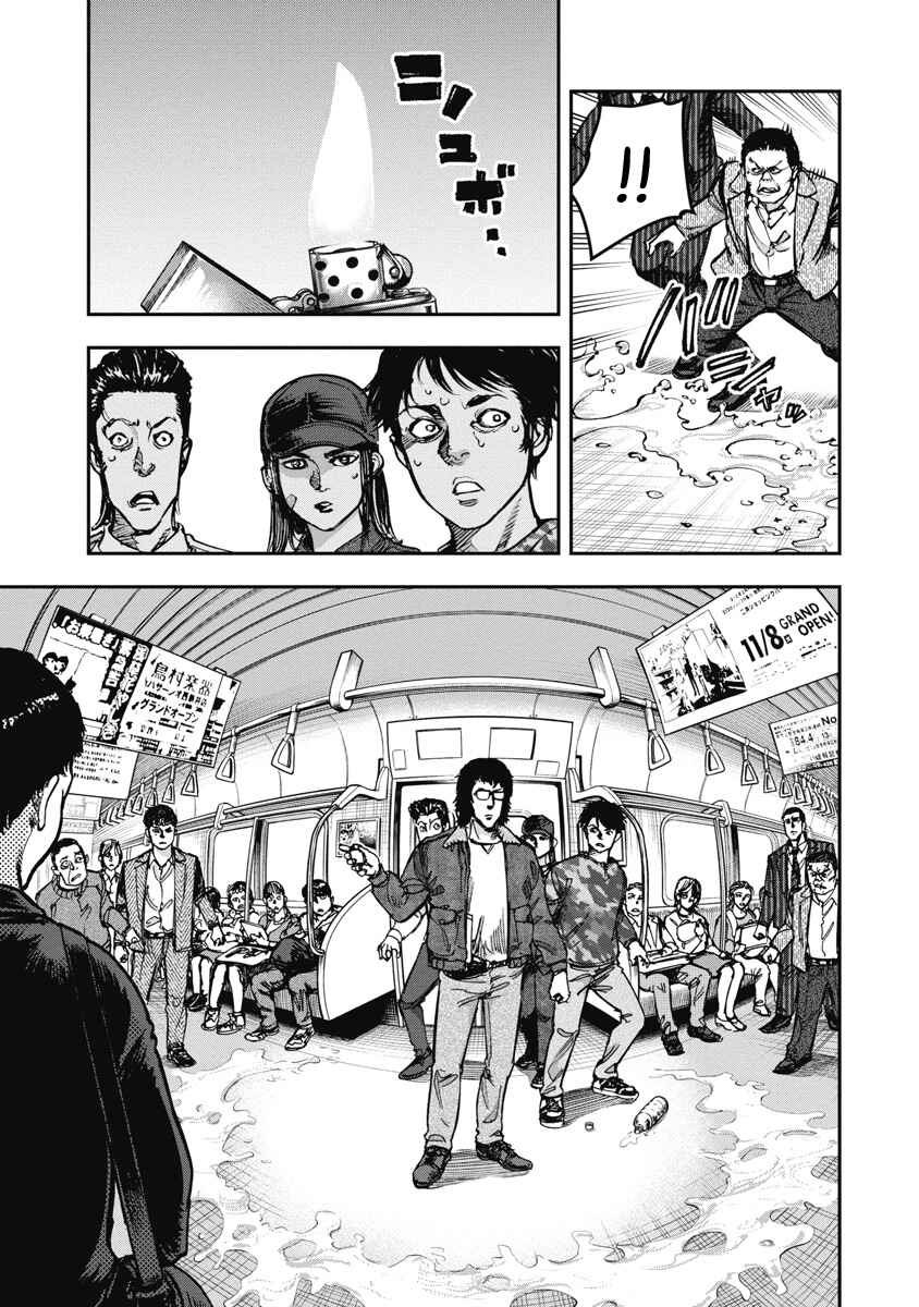 Chapter 38 - Page 5