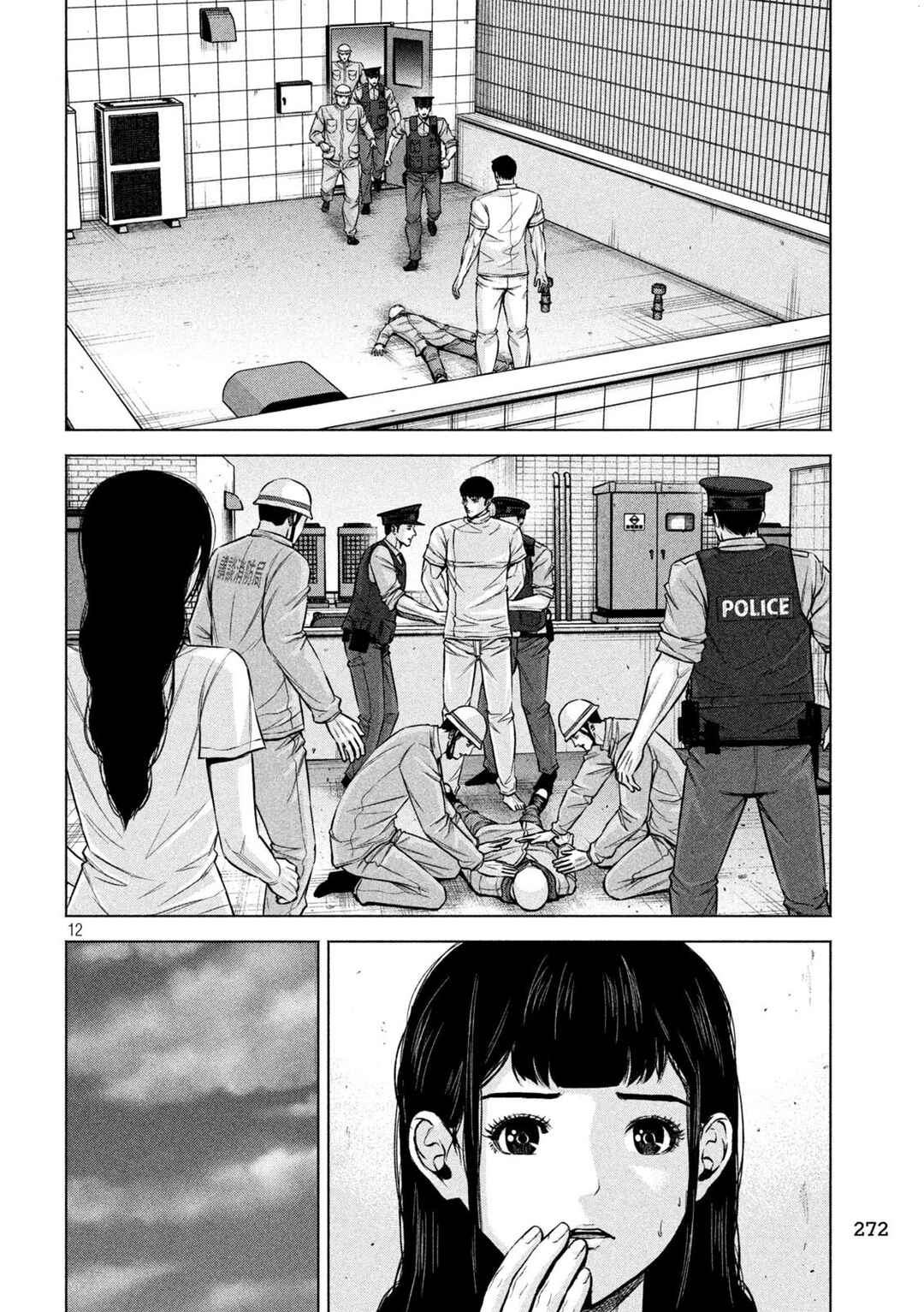 Chapter 84 - Page 13