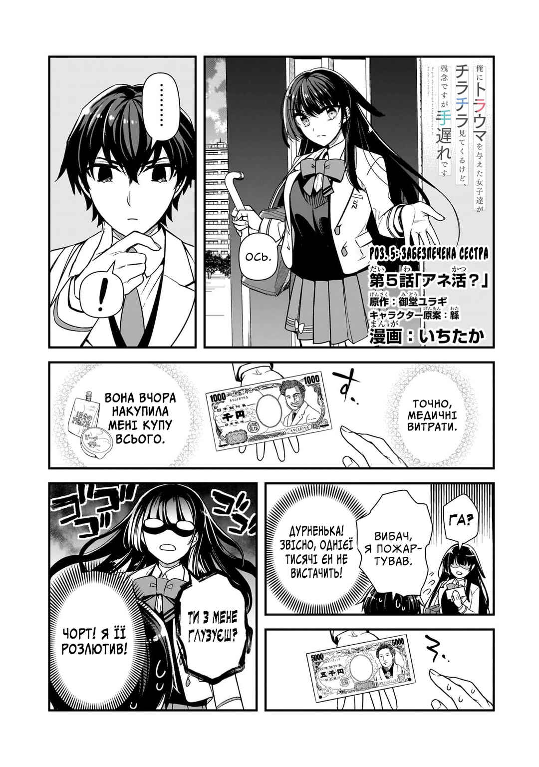 Chapter 5 - Page 1