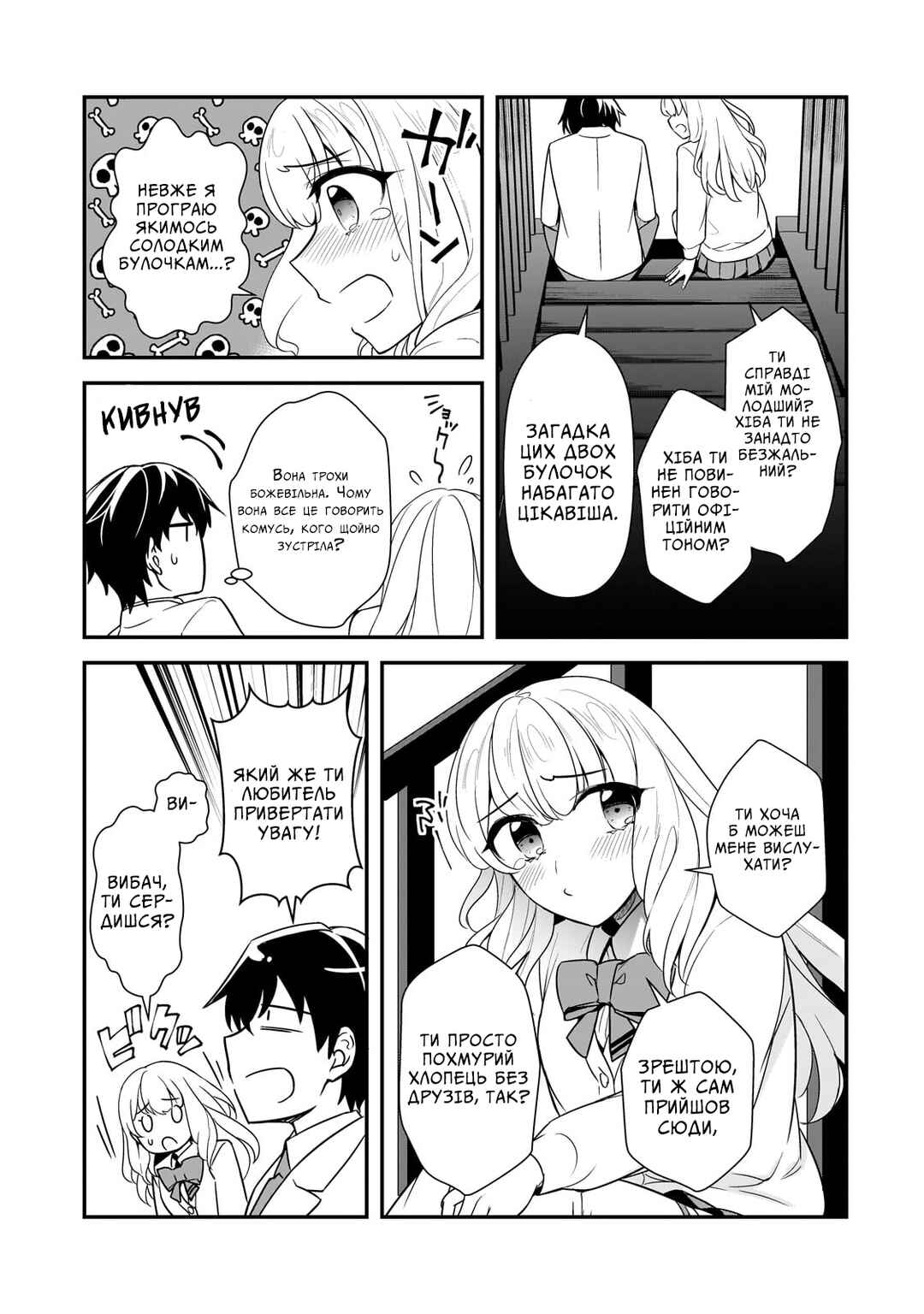 Chapter 5 - Page 13