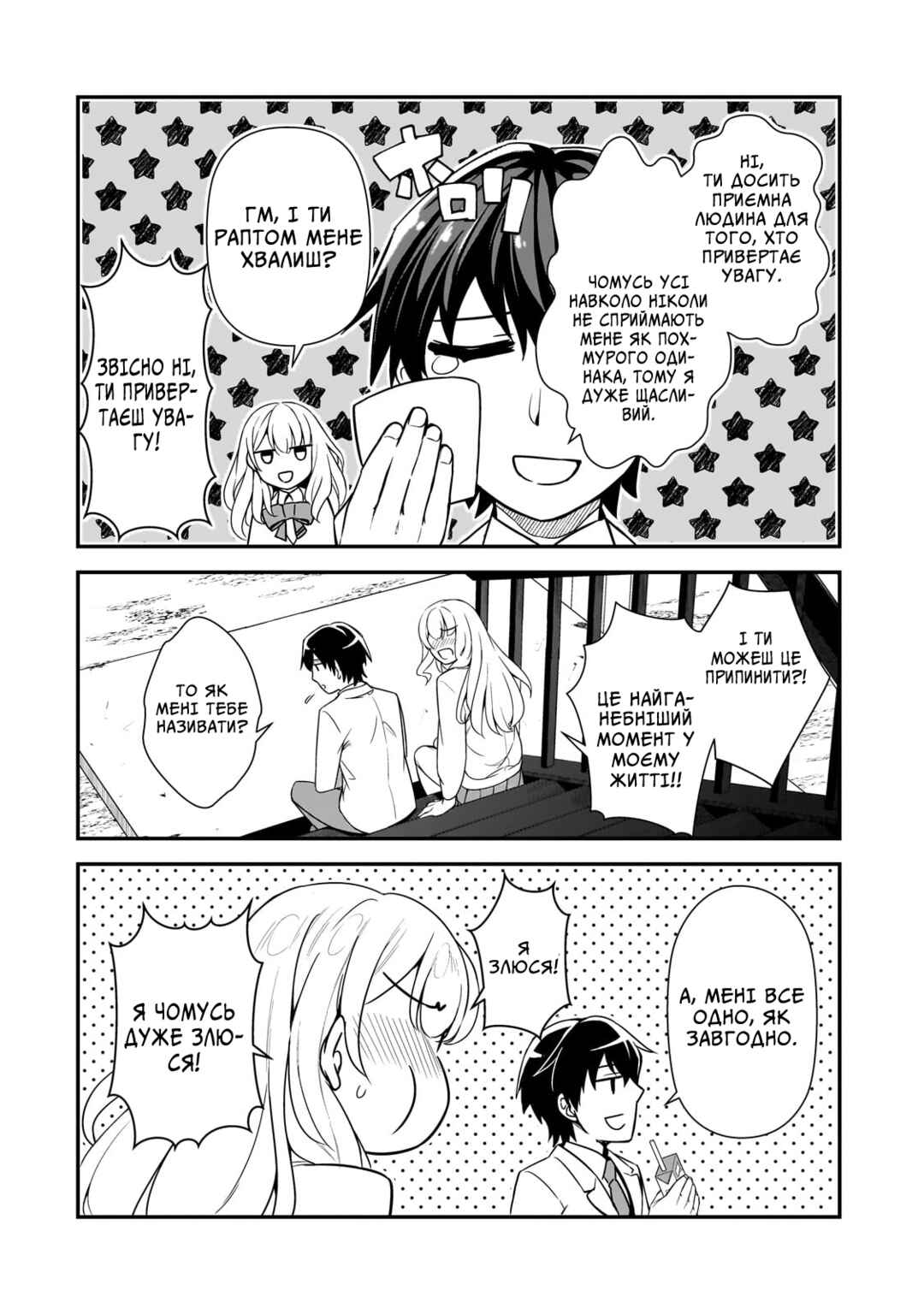 Chapter 5 - Page 14
