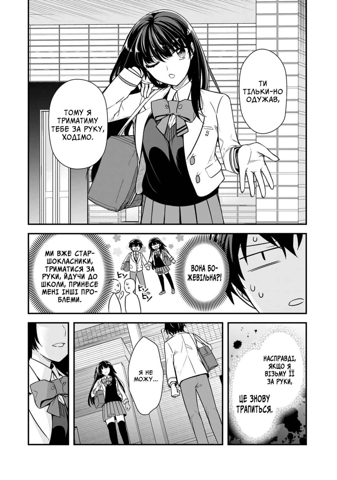 Chapter 5 - Page 2