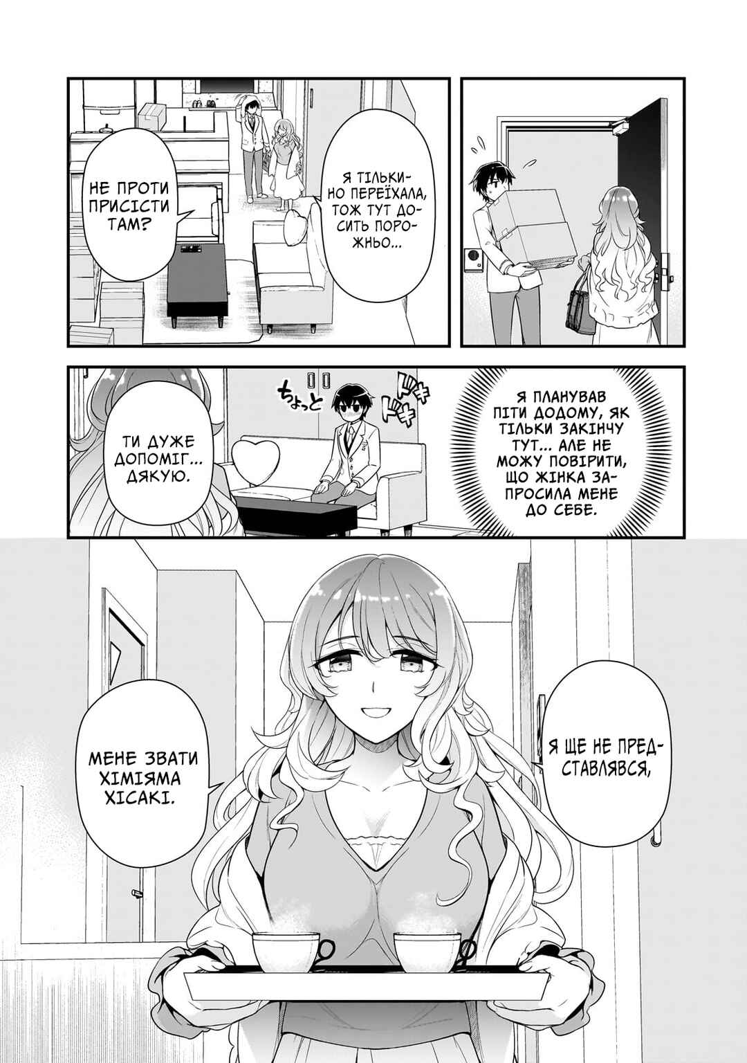 Chapter 5 - Page 21