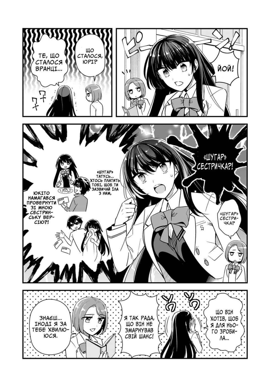 Chapter 5 - Page 6