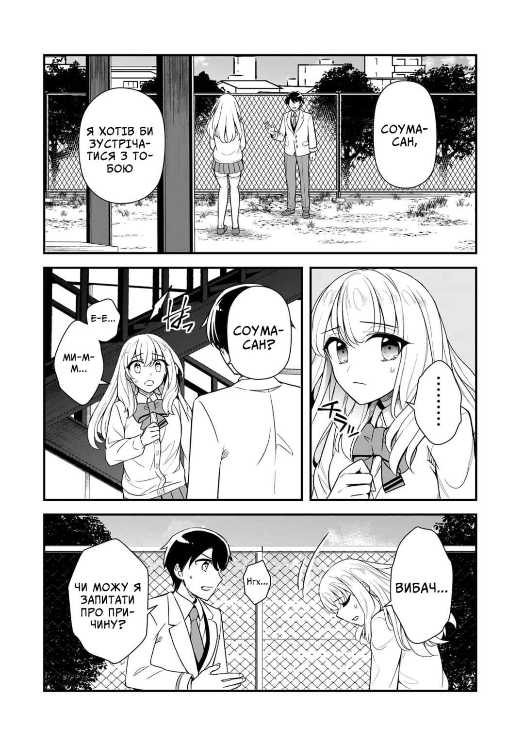 Chapter 5 - Page 8