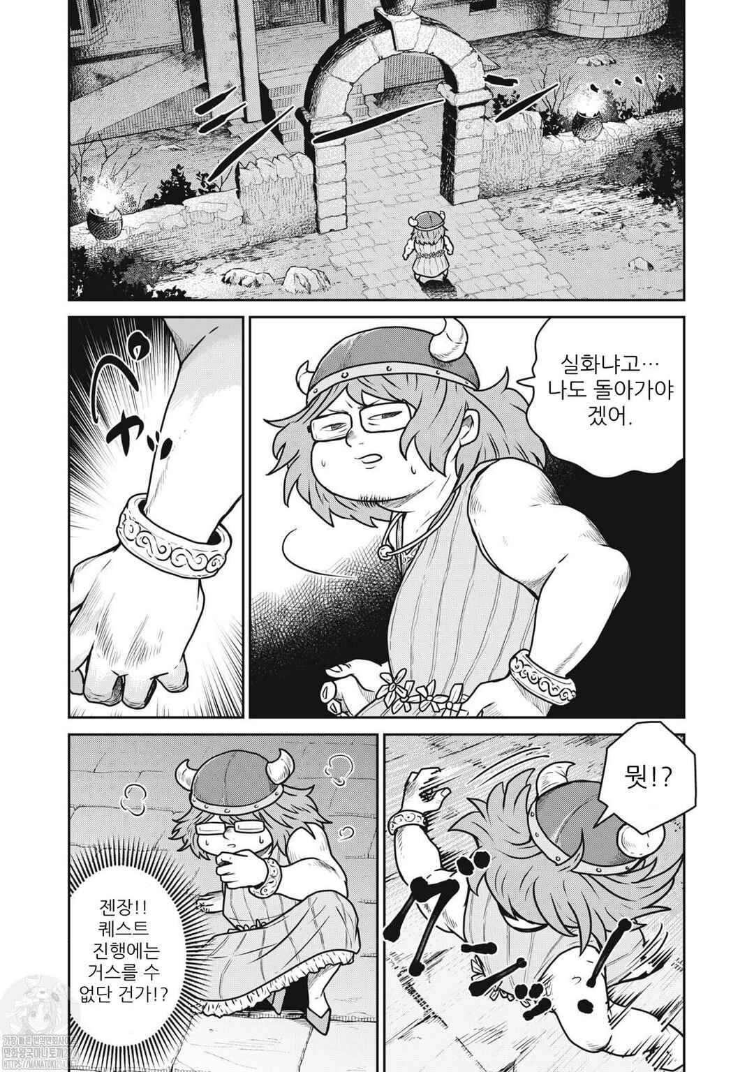 Chapter 79 - Page 1