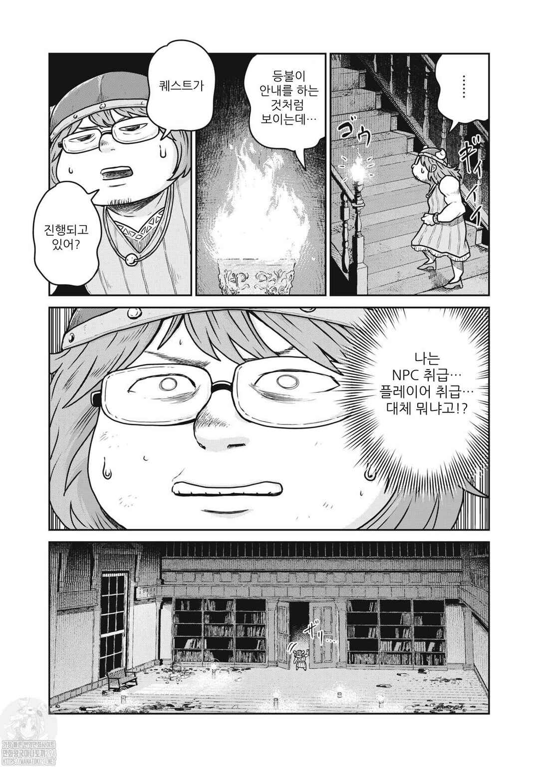 Chapter 79 - Page 4