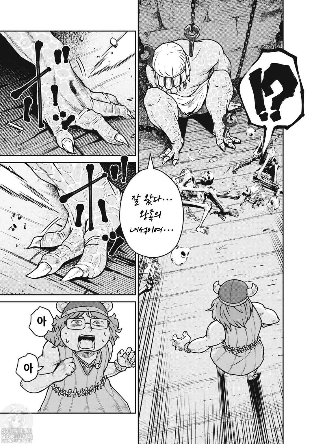Chapter 79 - Page 5
