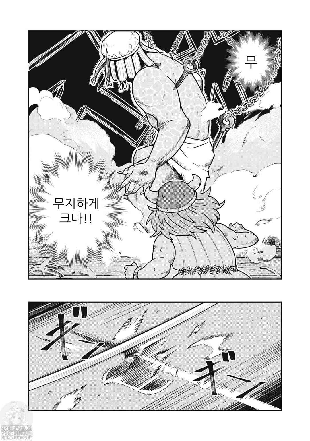 Chapter 79 - Page 6