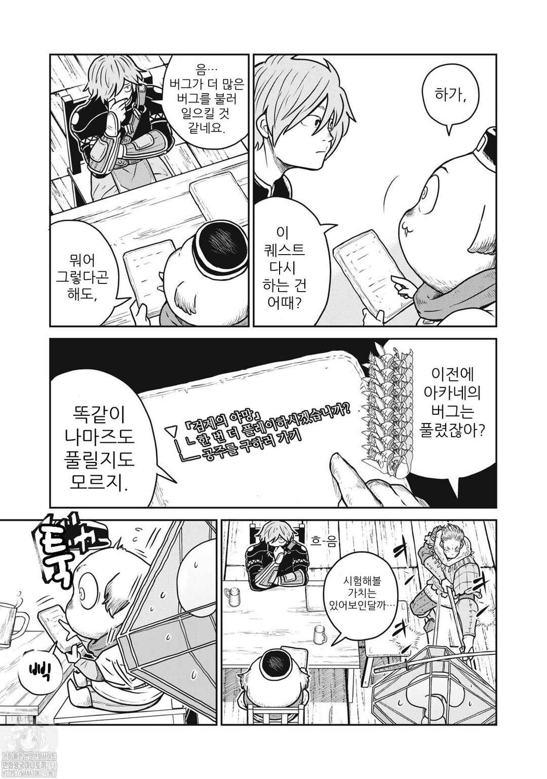 Chapter 79 - Page 9
