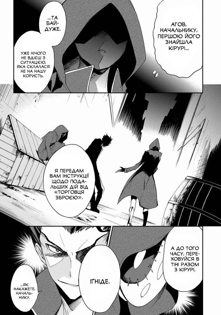 Chapter 22 - Page 11
