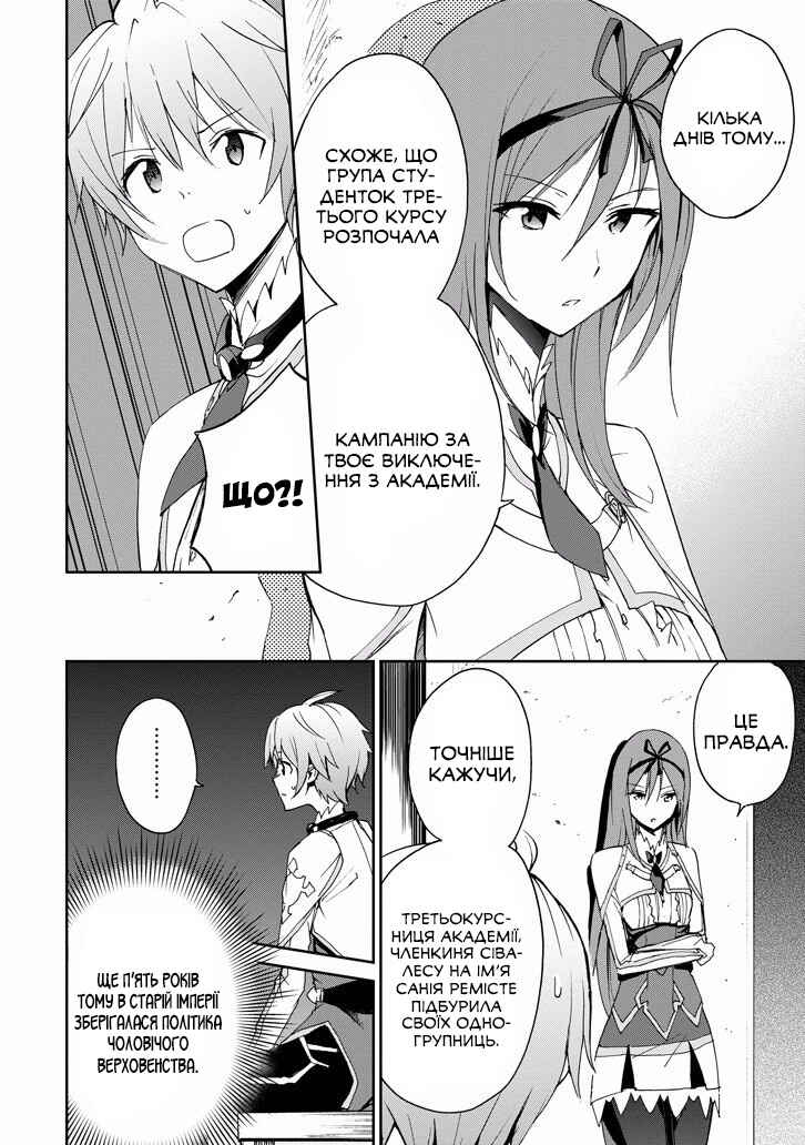 Chapter 22 - Page 16