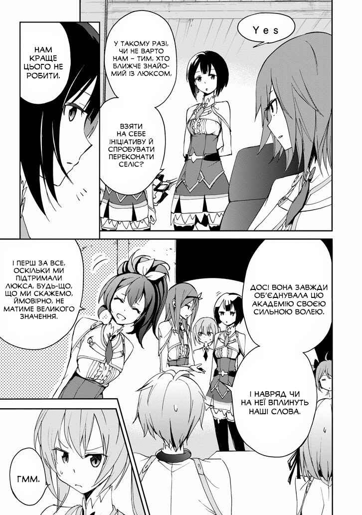 Chapter 22 - Page 19