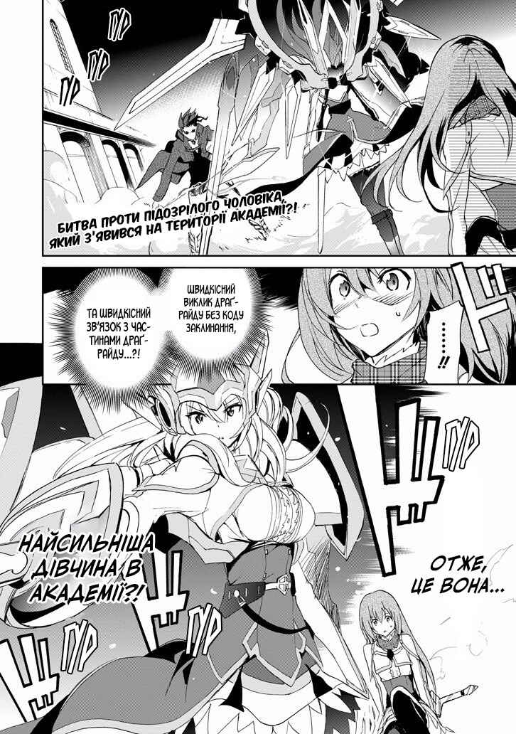 Chapter 22 - Page 2