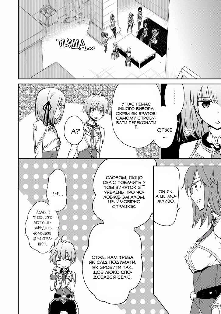 Chapter 22 - Page 20