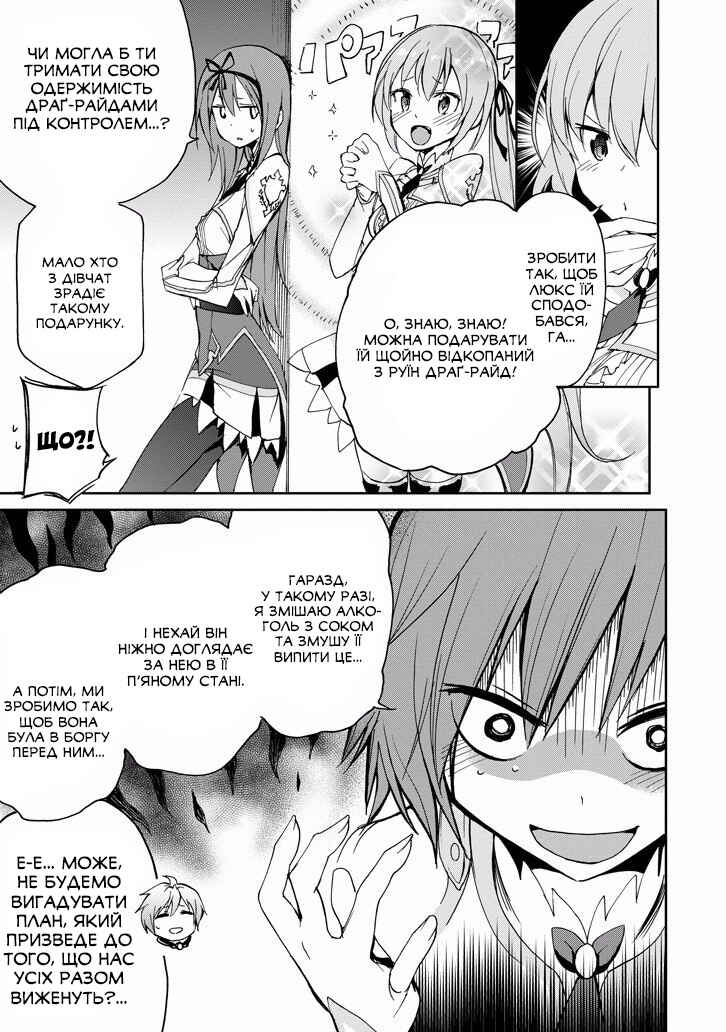 Chapter 22 - Page 21