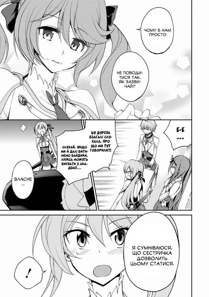 Chapter 22 - Page 23