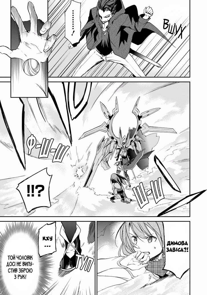 Chapter 22 - Page 3