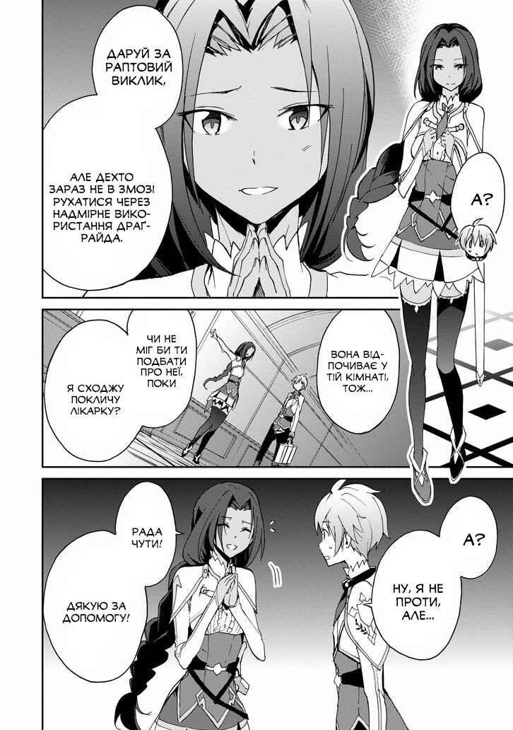 Chapter 22 - Page 32