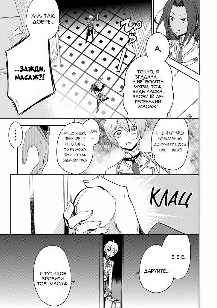 Chapter 22 - Page 33