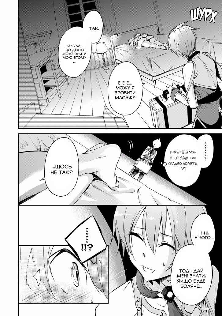 Chapter 22 - Page 34